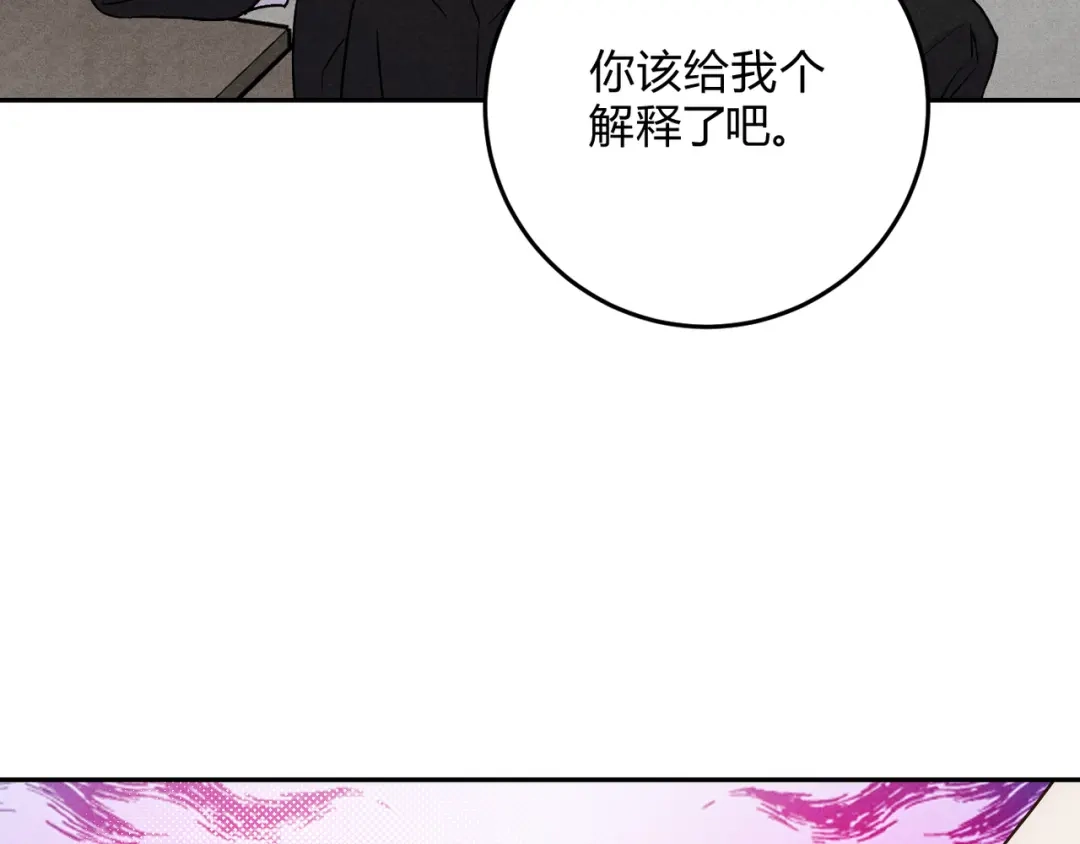 穿成Alpha大佬的金丝大鹅 18没有道理全是情绪 第7页