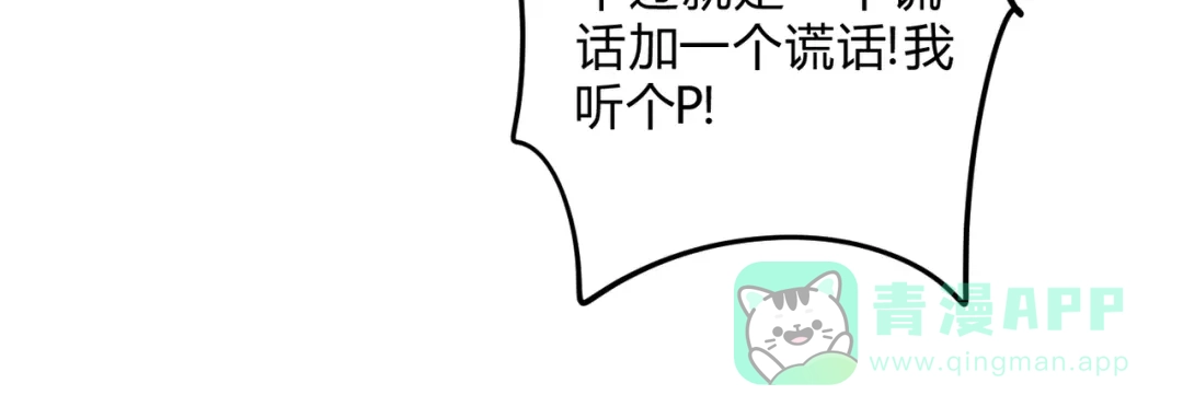 穿成Alpha大佬的金丝大鹅 18没有道理全是情绪 第101页
