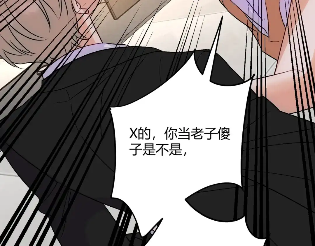 穿成Alpha大佬的金丝大鹅 18没有道理全是情绪 第57页