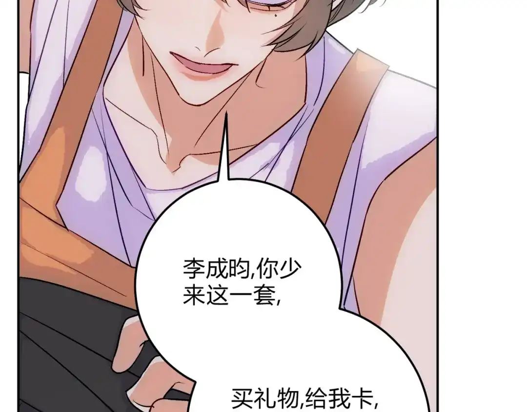 穿成Alpha大佬的金丝大鹅 18没有道理全是情绪 第70页
