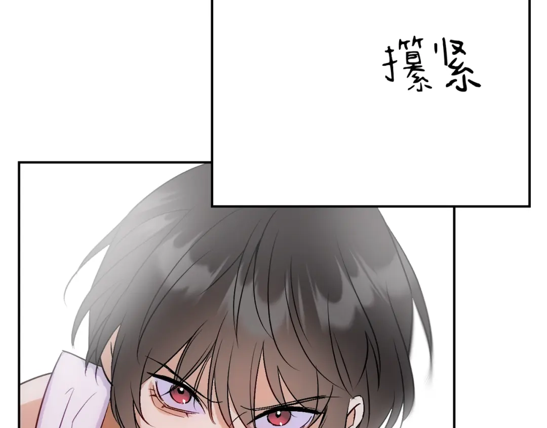 穿成Alpha大佬的金丝大鹅 18没有道理全是情绪 第69页