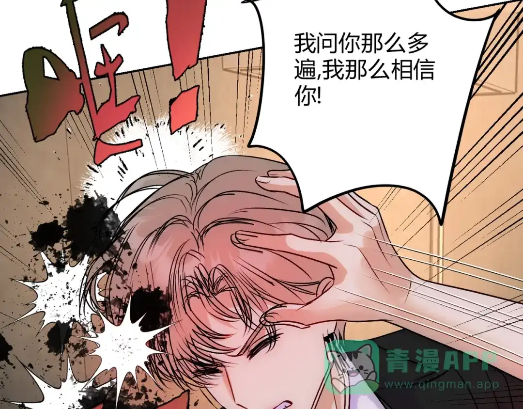 穿成Alpha大佬的金丝大鹅 18没有道理全是情绪 第41页