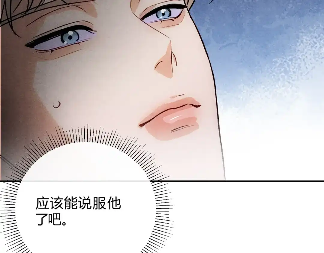 穿成Alpha大佬的金丝大鹅 18没有道理全是情绪 第15页