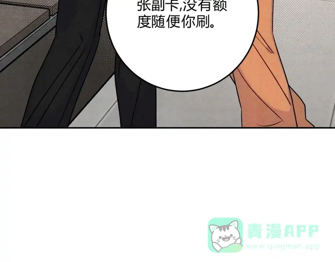 穿成Alpha大佬的金丝大鹅 18没有道理全是情绪 第21页