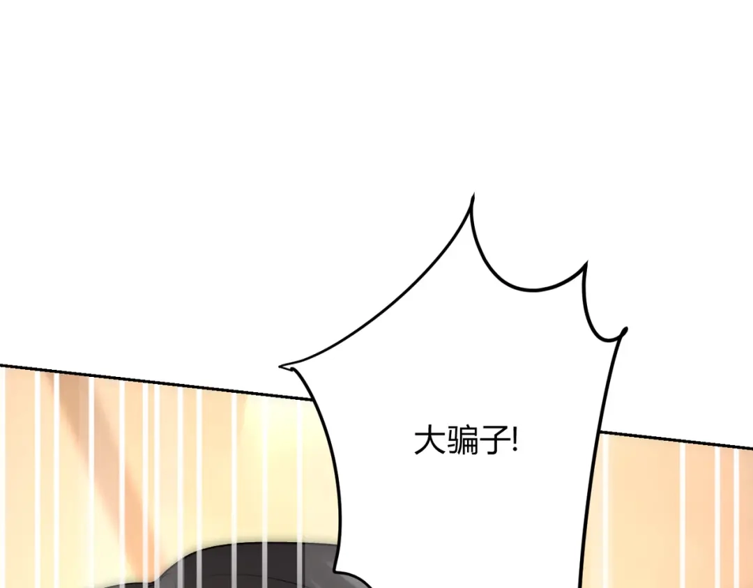 穿成Alpha大佬的金丝大鹅 18没有道理全是情绪 第98页