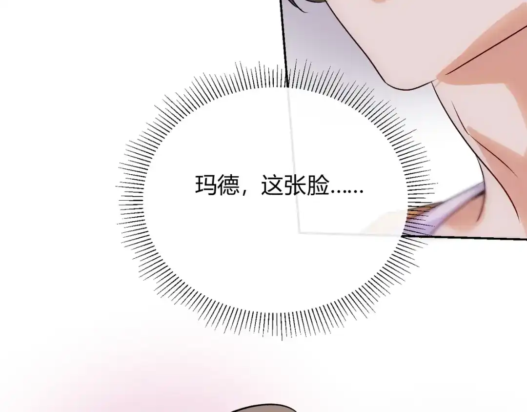 穿成Alpha大佬的金丝大鹅 18没有道理全是情绪 第75页