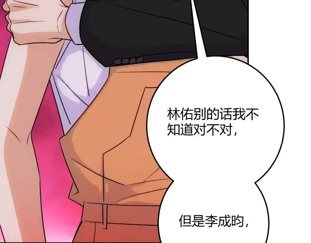 穿成Alpha大佬的金丝大鹅 18没有道理全是情绪 第37页