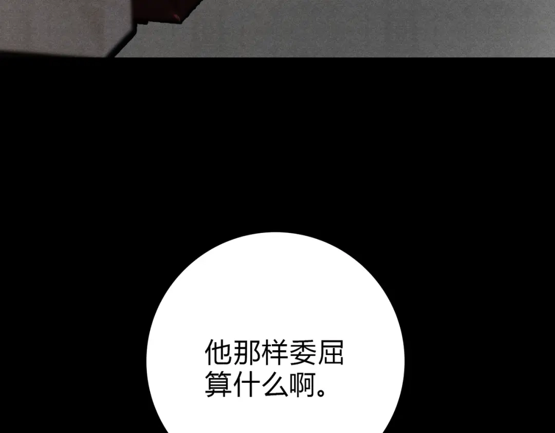 穿成Alpha大佬的金丝大鹅 18没有道理全是情绪 第125页
