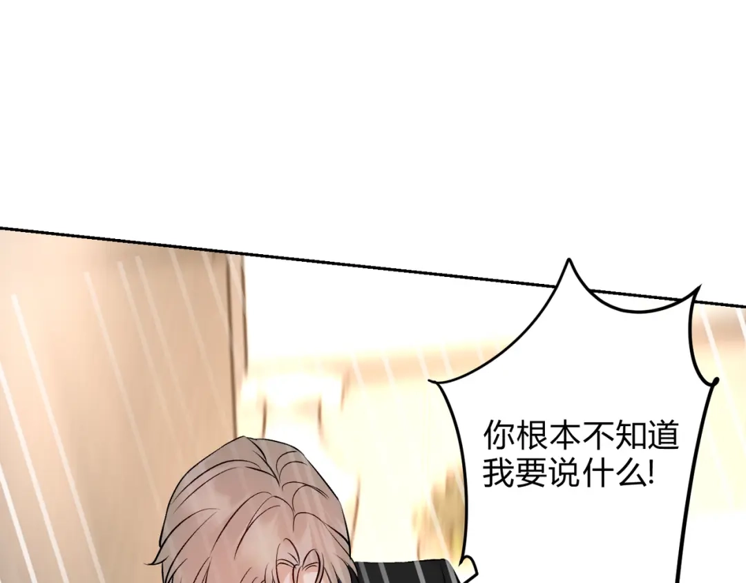 穿成Alpha大佬的金丝大鹅 18没有道理全是情绪 第95页