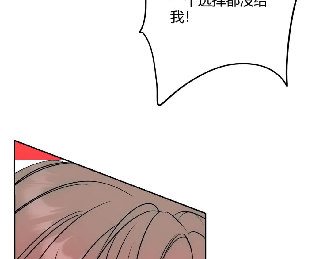穿成Alpha大佬的金丝大鹅 18没有道理全是情绪 第53页