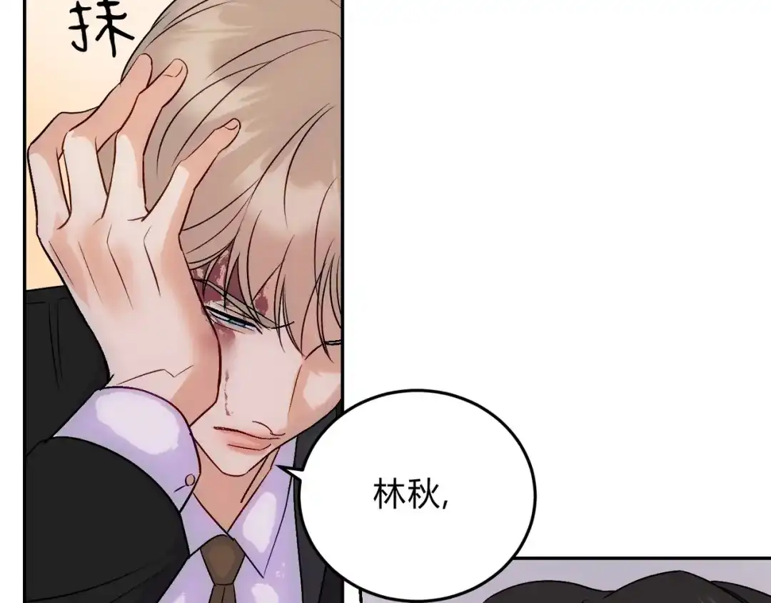 穿成Alpha大佬的金丝大鹅 18没有道理全是情绪 第73页