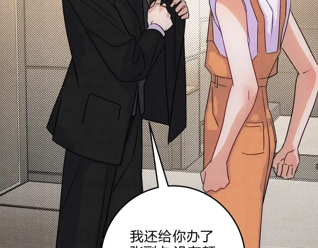 穿成Alpha大佬的金丝大鹅 18没有道理全是情绪 第20页