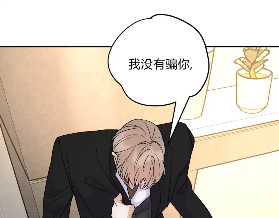 穿成Alpha大佬的金丝大鹅 18没有道理全是情绪 第63页