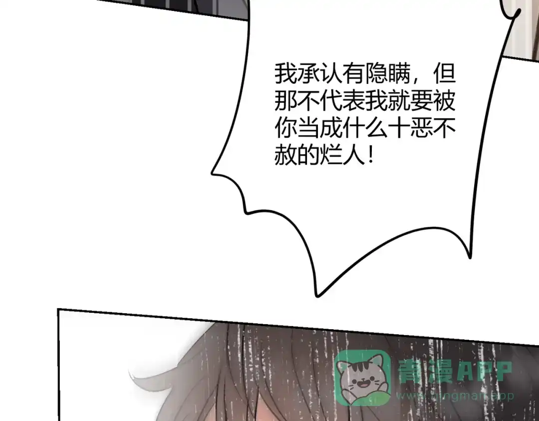 穿成Alpha大佬的金丝大鹅 18没有道理全是情绪 第61页