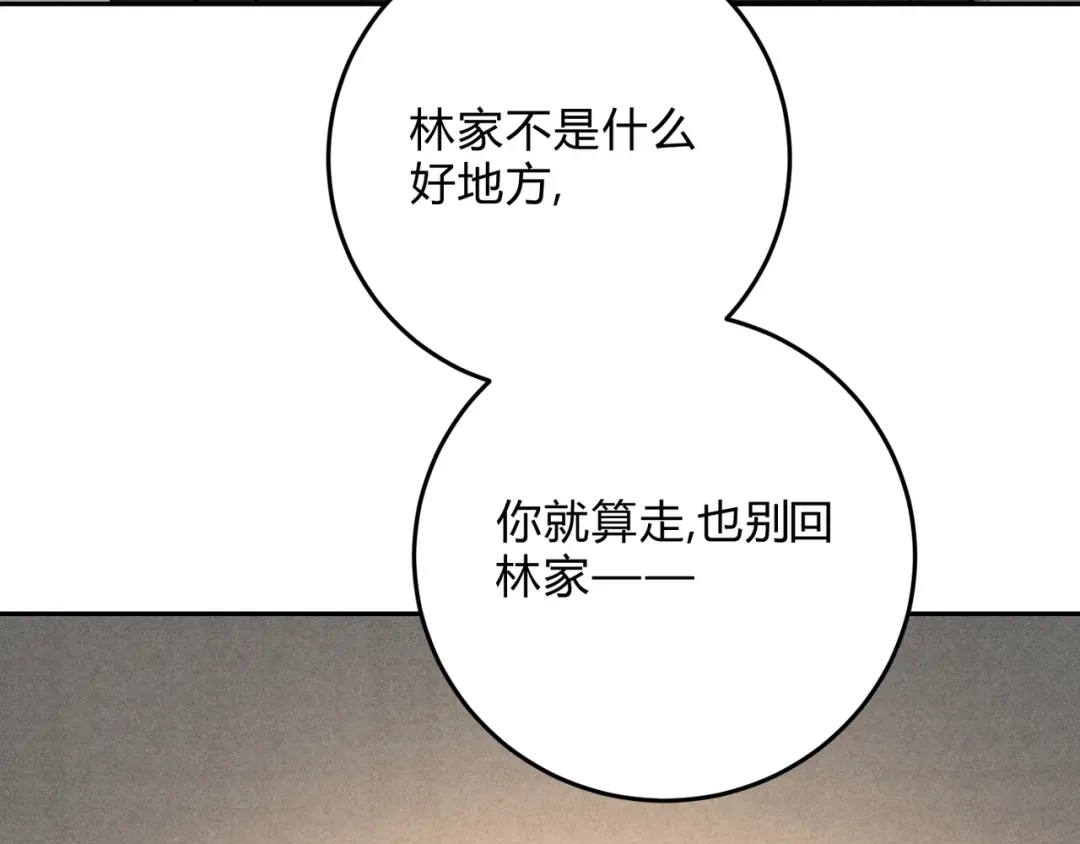穿成Alpha大佬的金丝大鹅 18没有道理全是情绪 第117页