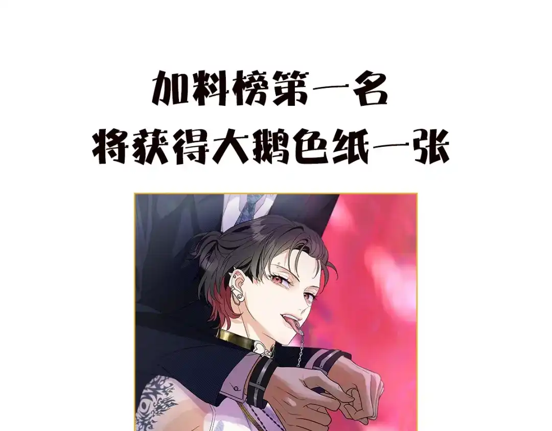 穿成Alpha大佬的金丝大鹅 18没有道理全是情绪 第127页