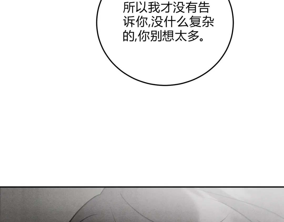 穿成Alpha大佬的金丝大鹅 18没有道理全是情绪 第12页