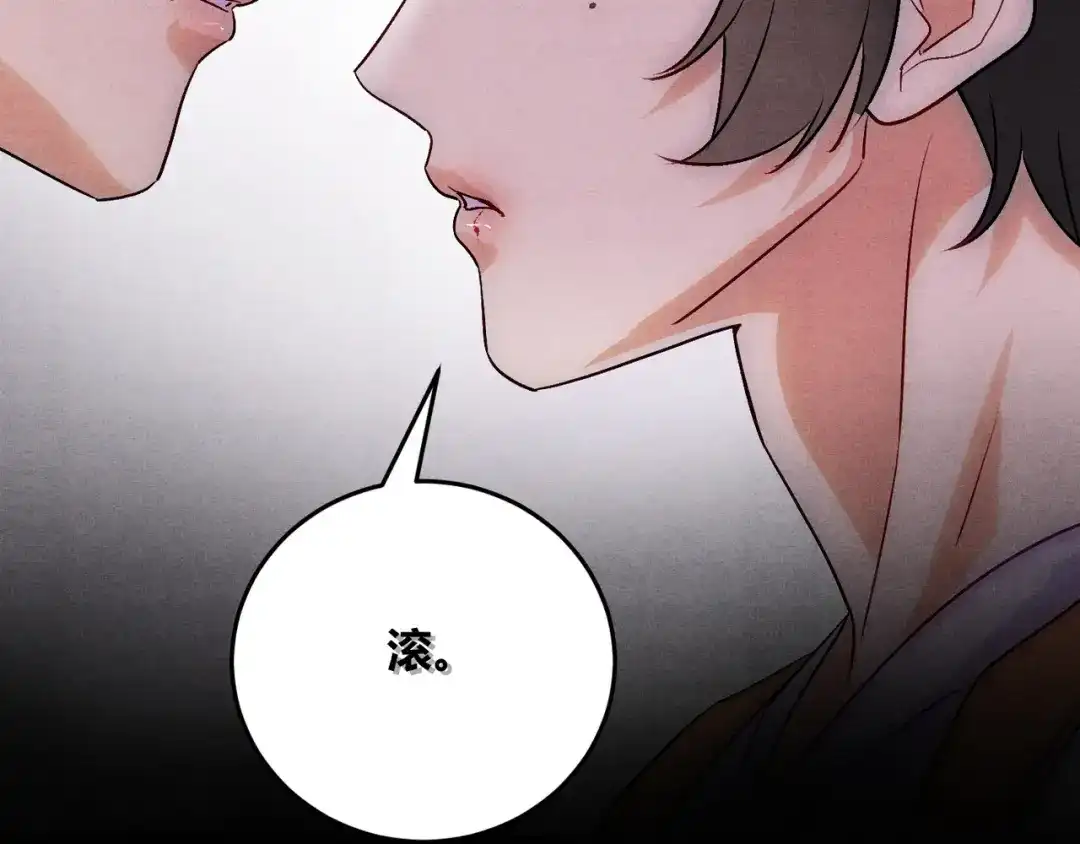 穿成Alpha大佬的金丝大鹅 18没有道理全是情绪 第109页