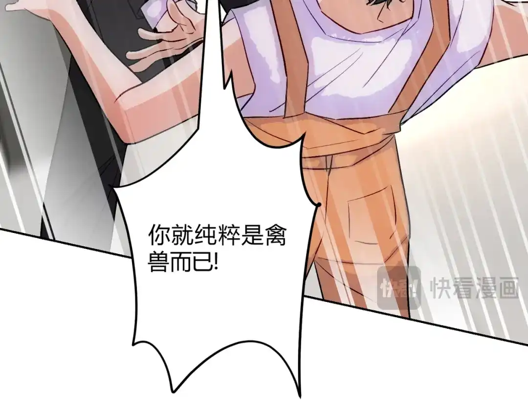 穿成Alpha大佬的金丝大鹅 18没有道理全是情绪 第97页