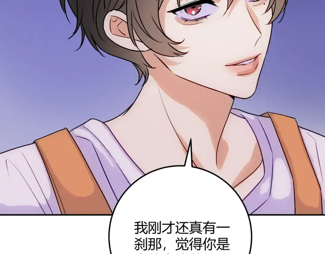 穿成Alpha大佬的金丝大鹅 18没有道理全是情绪 第33页