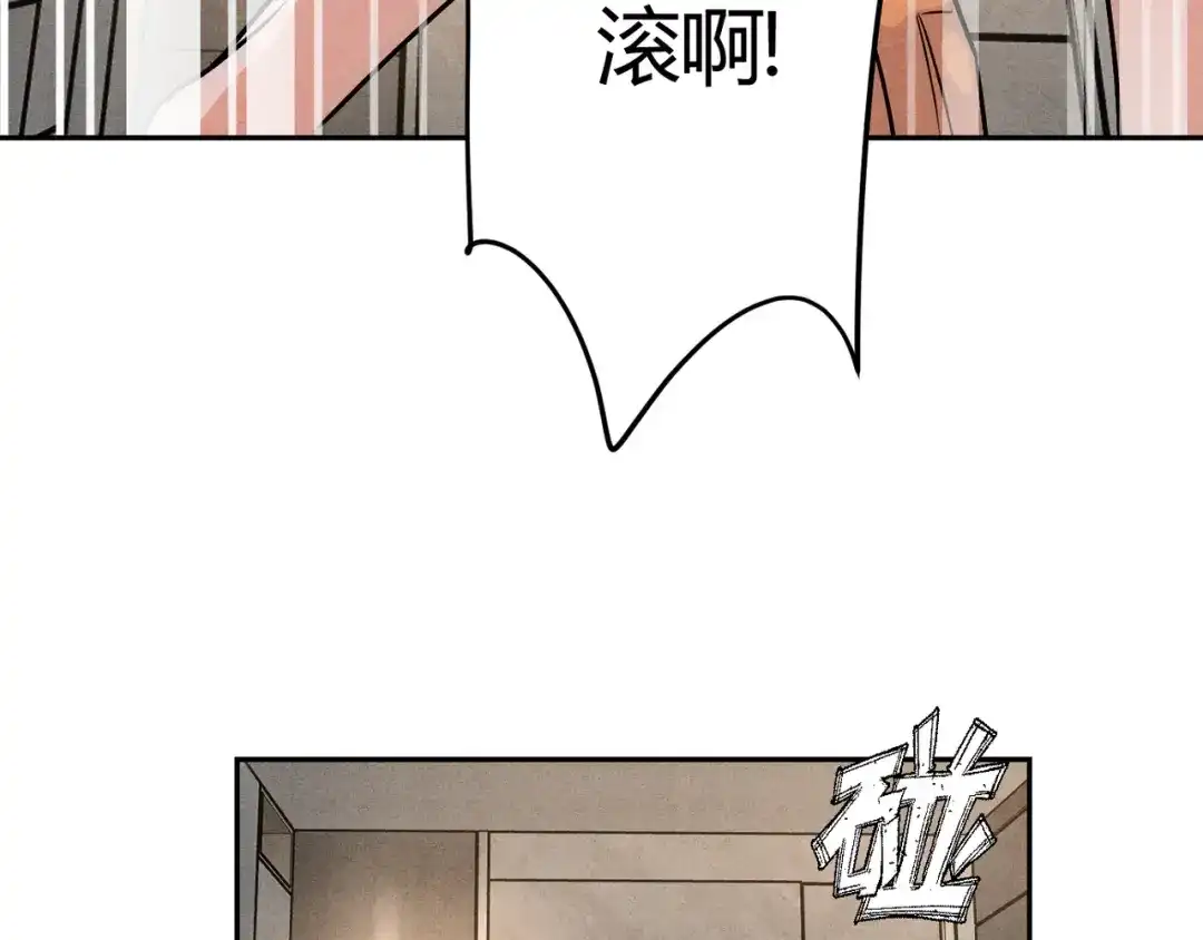 穿成Alpha大佬的金丝大鹅 18没有道理全是情绪 第120页