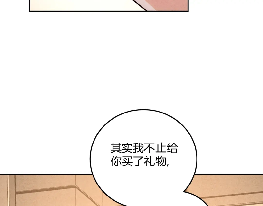 穿成Alpha大佬的金丝大鹅 18没有道理全是情绪 第18页