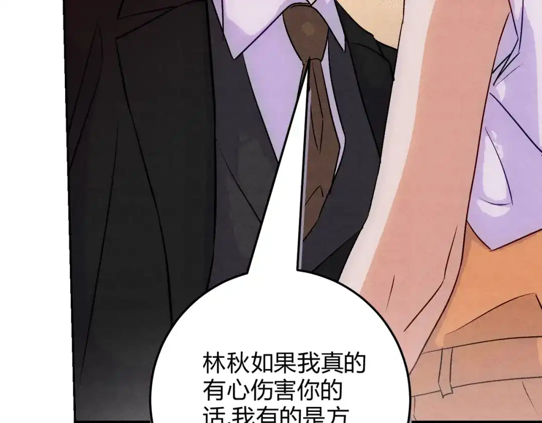 穿成Alpha大佬的金丝大鹅 18没有道理全是情绪 第105页