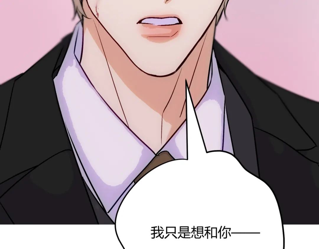 穿成Alpha大佬的金丝大鹅 18没有道理全是情绪 第77页