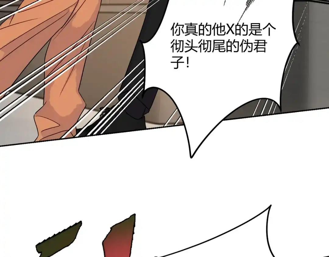 穿成Alpha大佬的金丝大鹅 18没有道理全是情绪 第40页