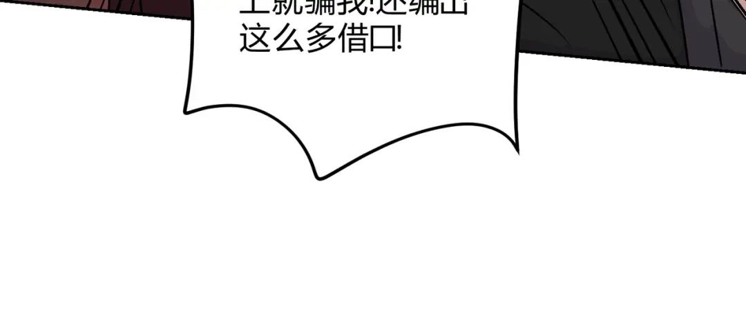 穿成Alpha大佬的金丝大鹅 18没有道理全是情绪 第43页