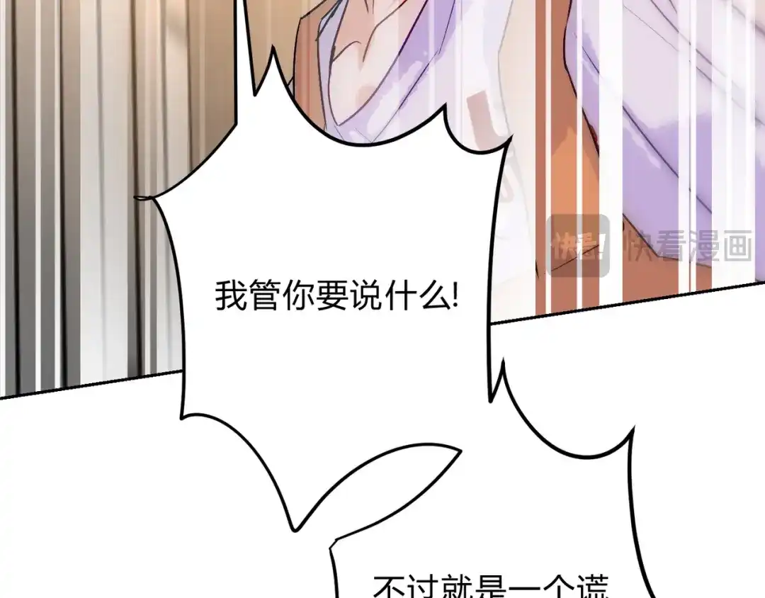 穿成Alpha大佬的金丝大鹅 18没有道理全是情绪 第100页