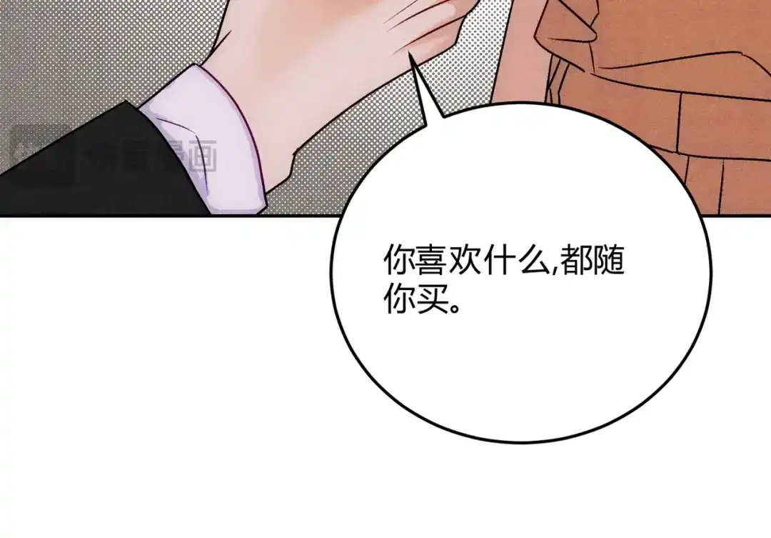 穿成Alpha大佬的金丝大鹅 18没有道理全是情绪 第23页