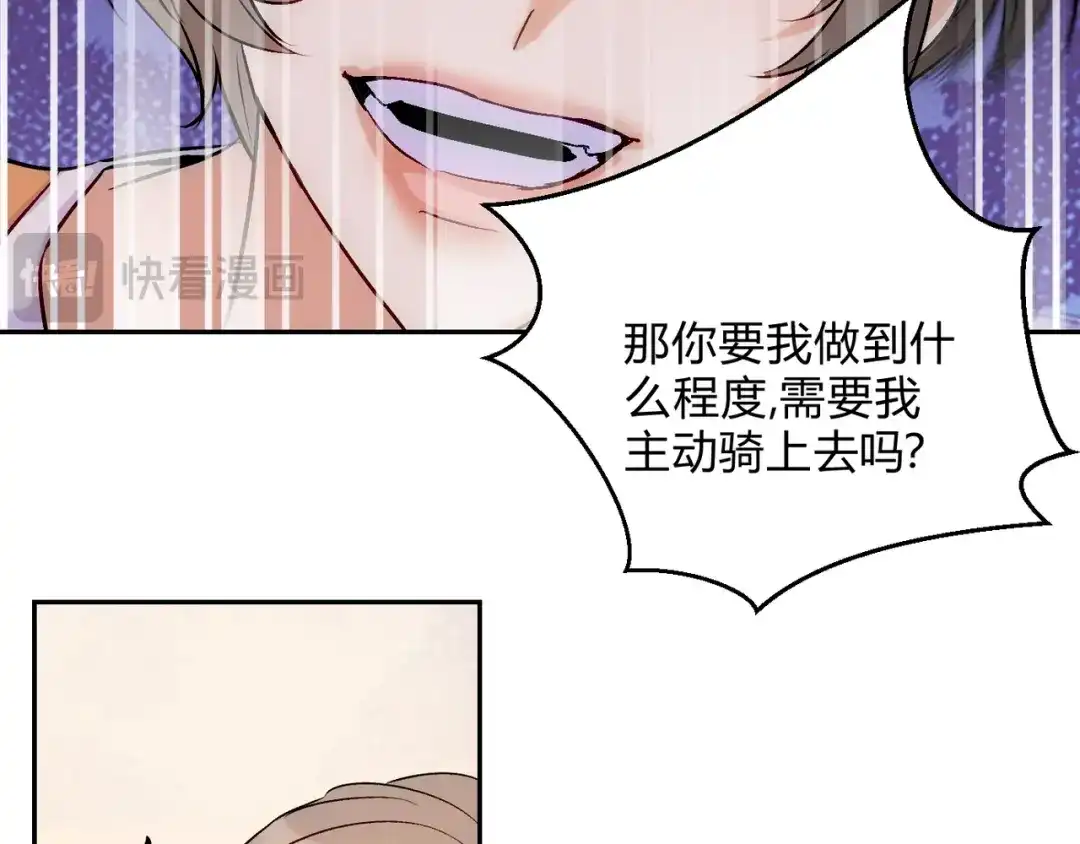 穿成Alpha大佬的金丝大鹅 18没有道理全是情绪 第72页