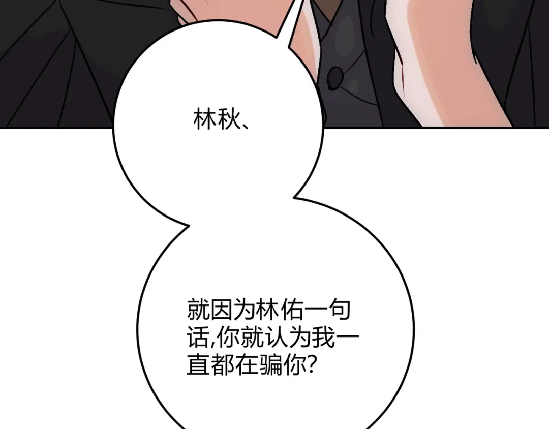 穿成Alpha大佬的金丝大鹅 18没有道理全是情绪 第49页