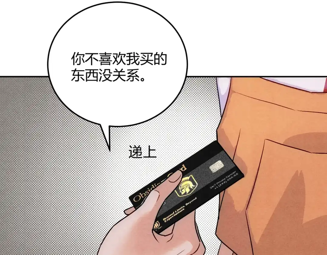 穿成Alpha大佬的金丝大鹅 18没有道理全是情绪 第22页