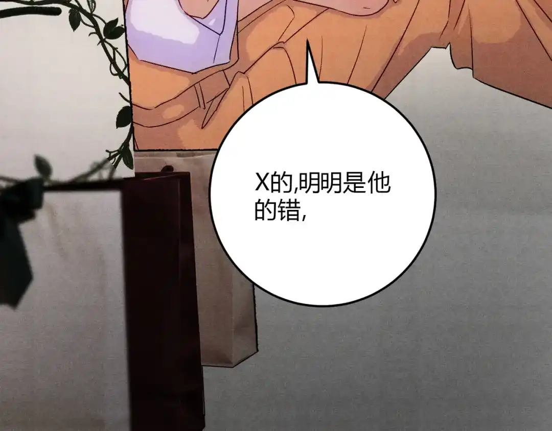 穿成Alpha大佬的金丝大鹅 18没有道理全是情绪 第124页