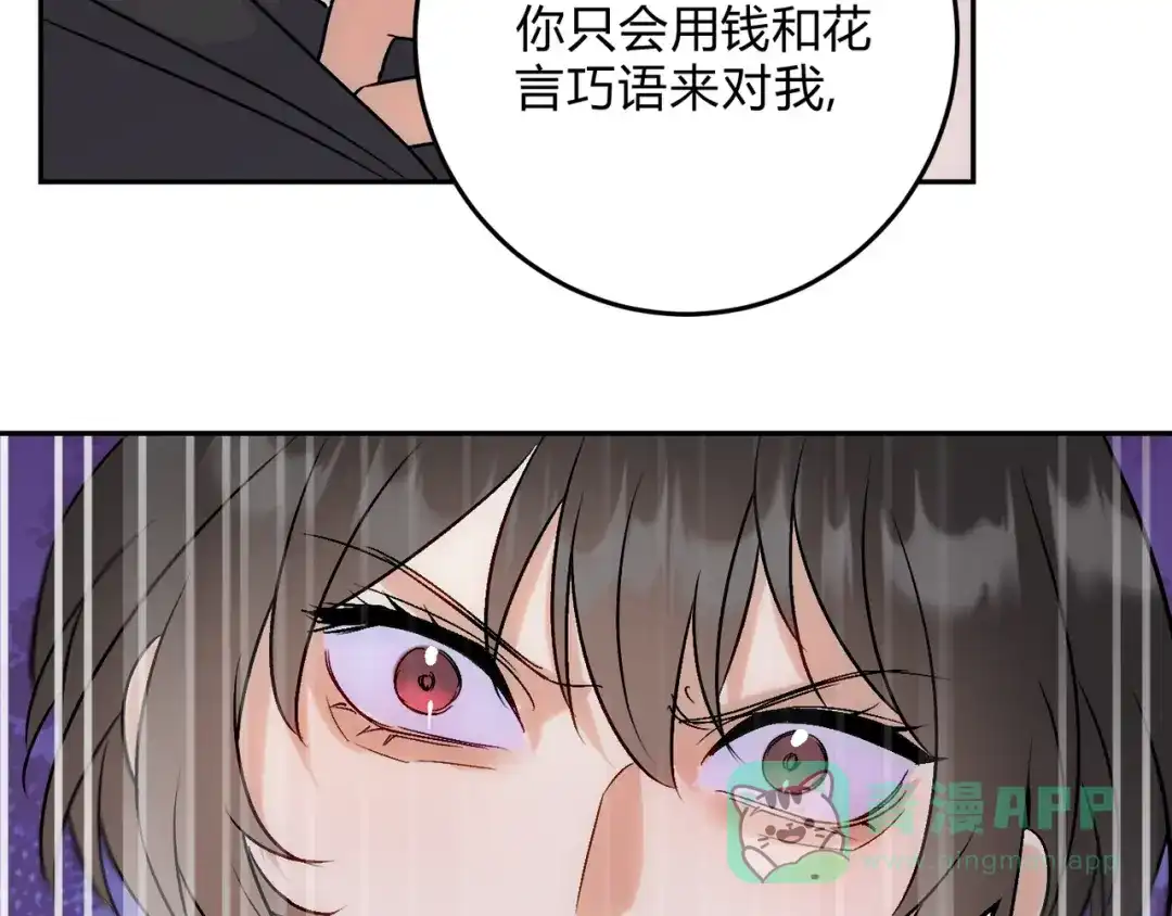 穿成Alpha大佬的金丝大鹅 18没有道理全是情绪 第71页