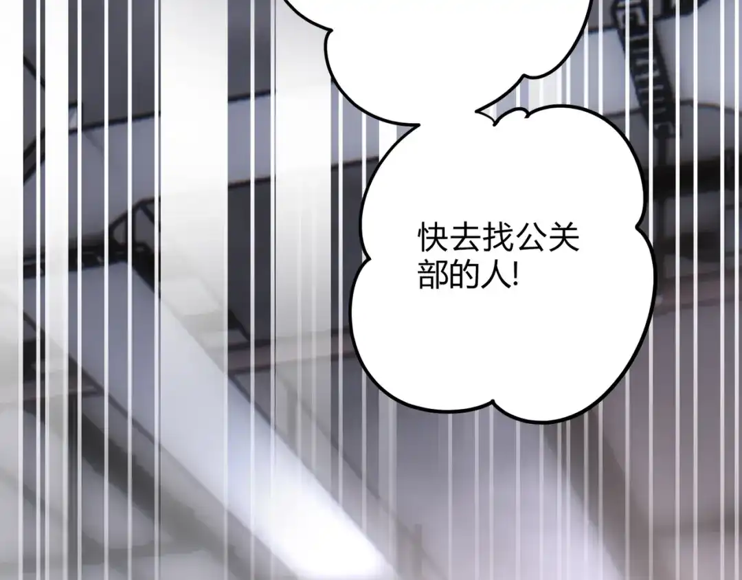 穿成Alpha大佬的金丝大鹅 19代价 第48页