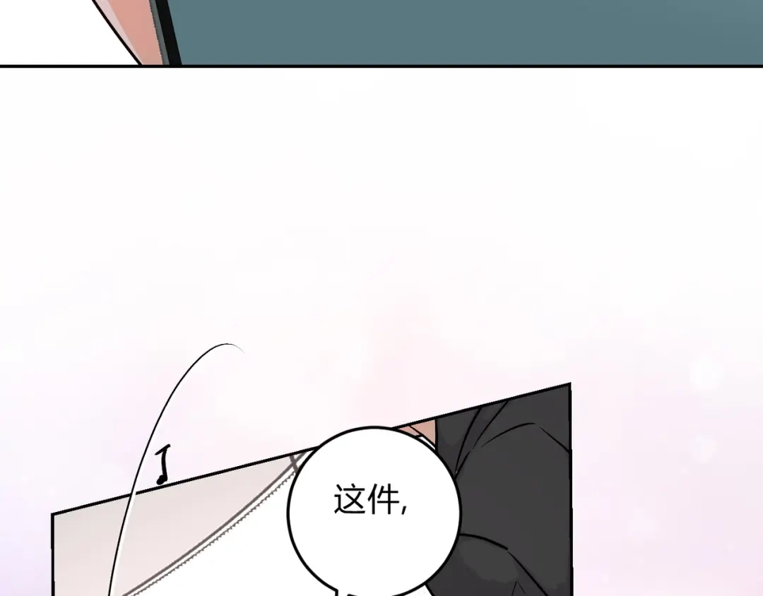 穿成Alpha大佬的金丝大鹅 19代价 第93页