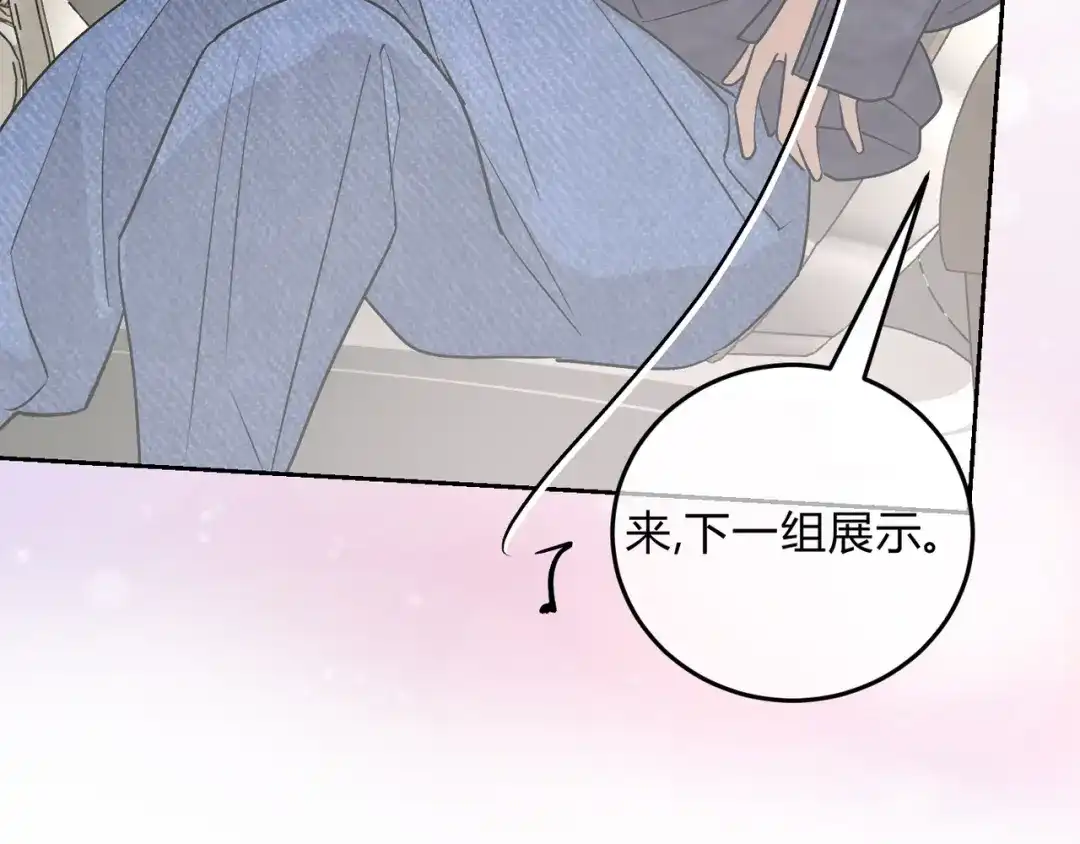 穿成Alpha大佬的金丝大鹅 19代价 第89页