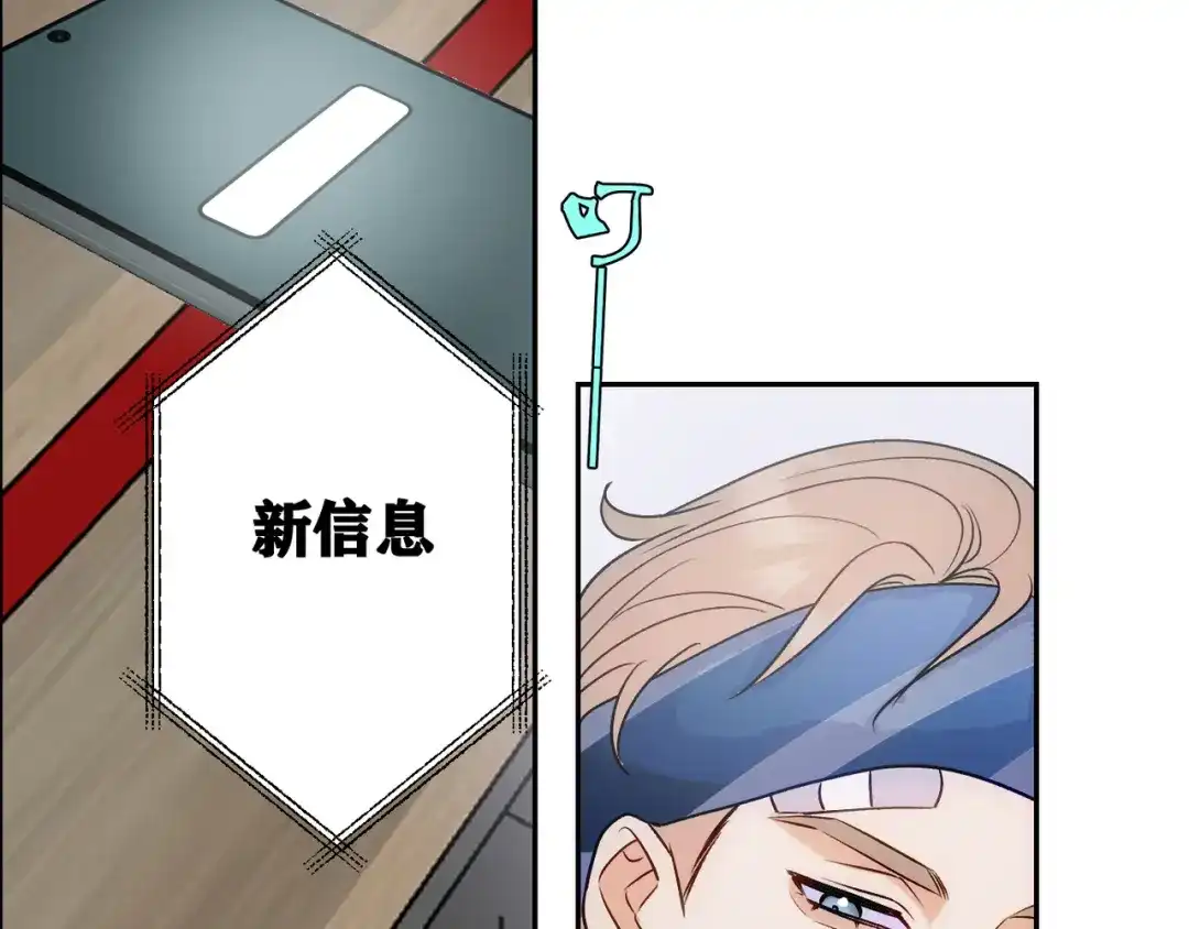 穿成Alpha大佬的金丝大鹅 19代价 第70页