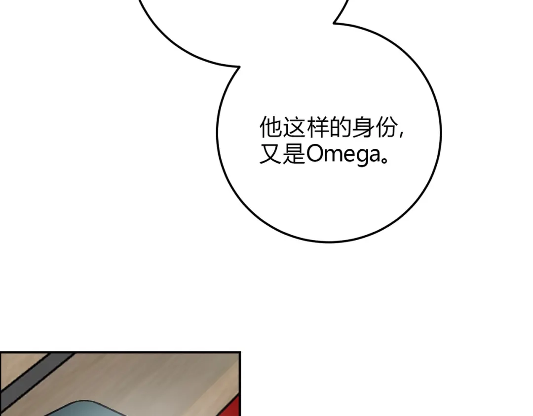 穿成Alpha大佬的金丝大鹅 19代价 第69页