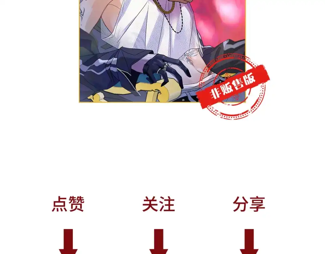 穿成Alpha大佬的金丝大鹅 19代价 第134页