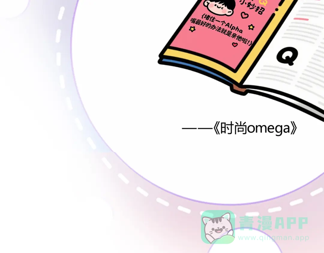 穿成Alpha大佬的金丝大鹅 19代价 第131页