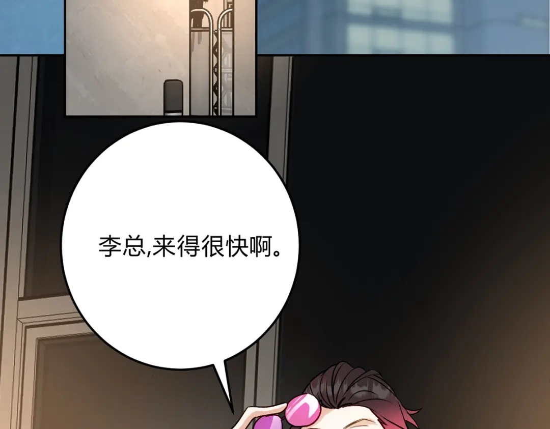穿成Alpha大佬的金丝大鹅 19代价 第104页