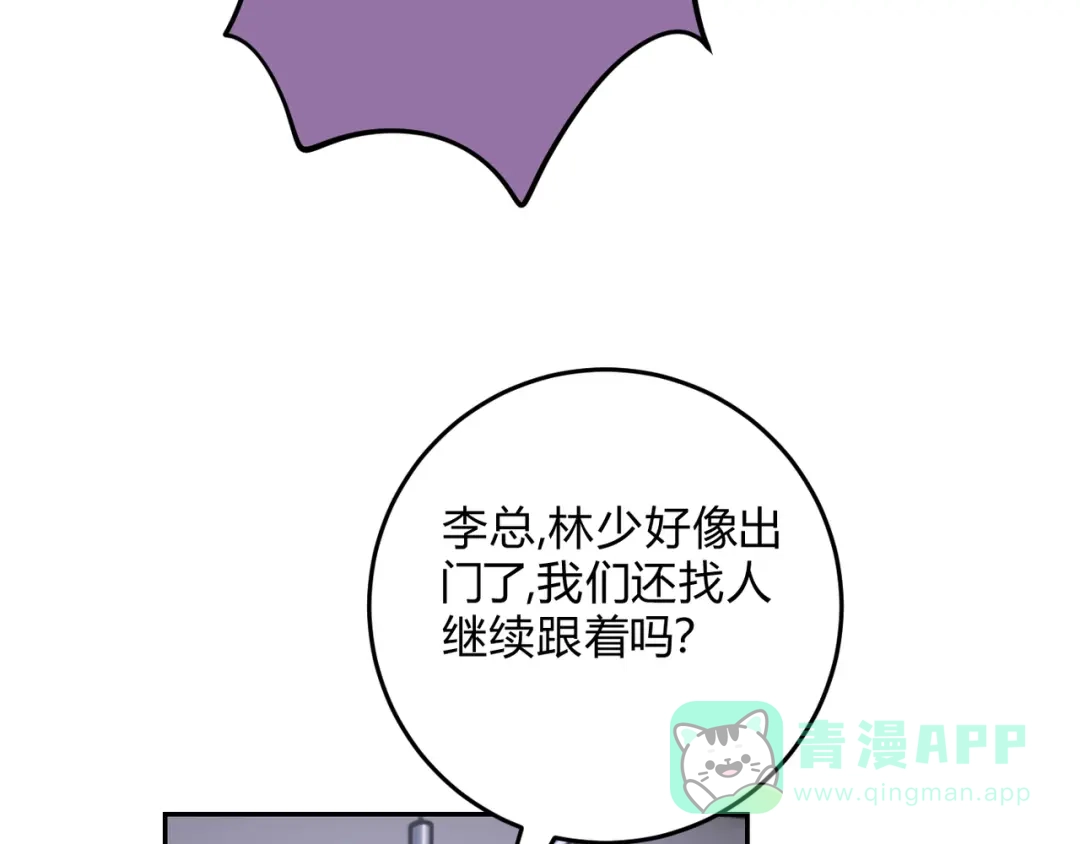 穿成Alpha大佬的金丝大鹅 19代价 第16页