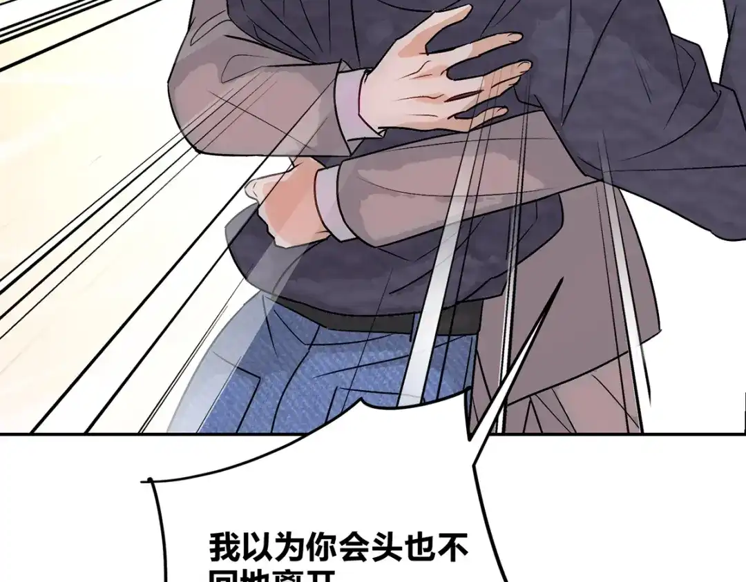 穿成Alpha大佬的金丝大鹅 19代价 第114页