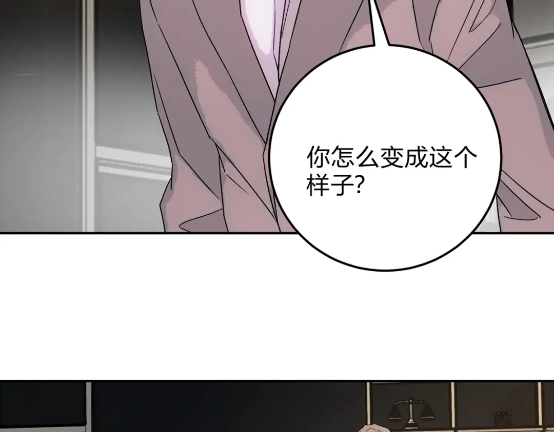 穿成Alpha大佬的金丝大鹅 19代价 第108页