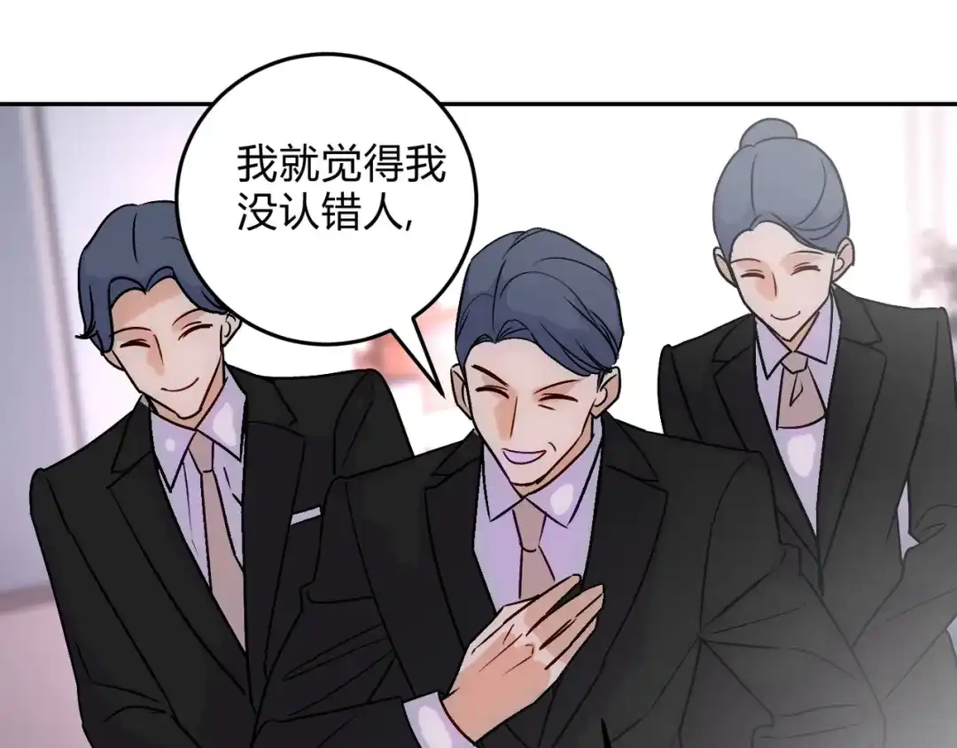 穿成Alpha大佬的金丝大鹅 19代价 第62页