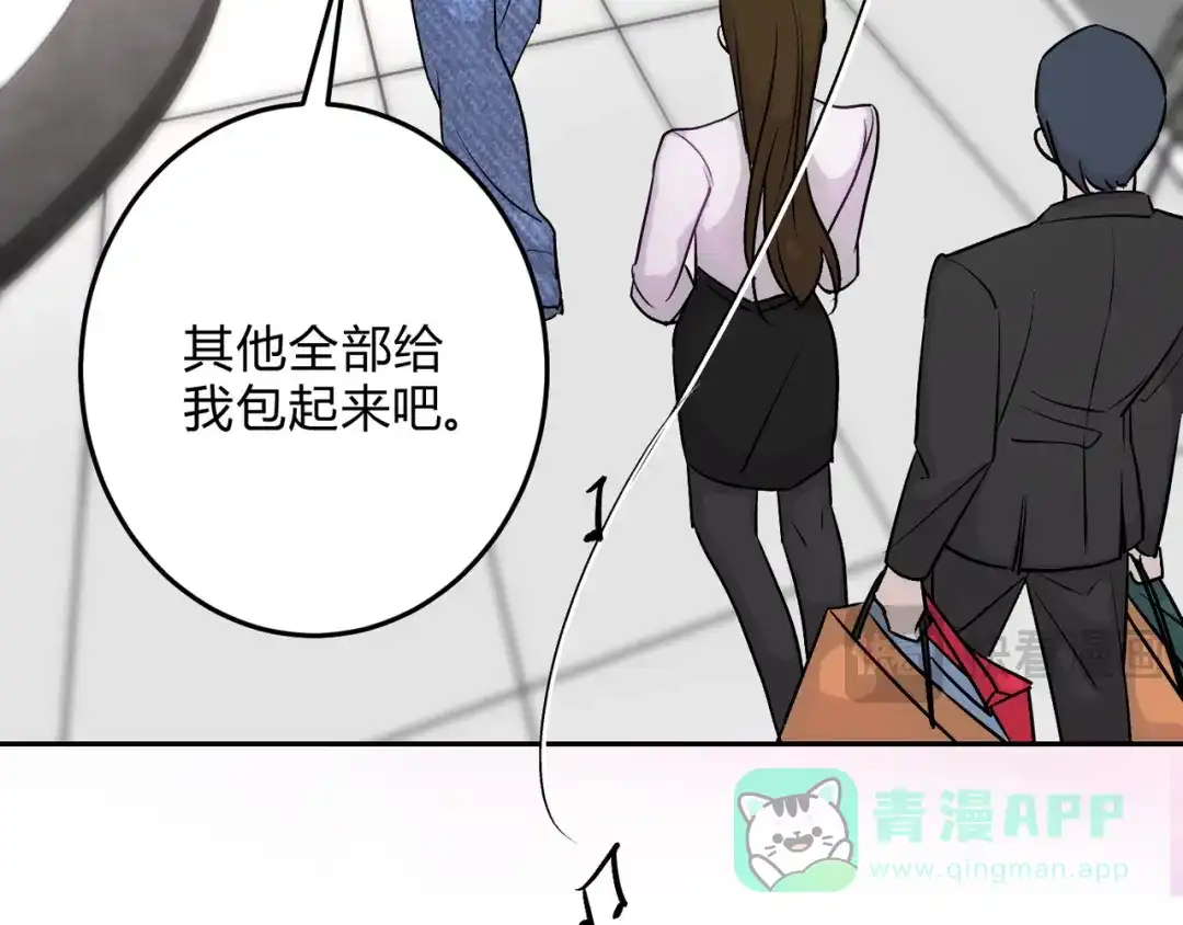 穿成Alpha大佬的金丝大鹅 19代价 第96页